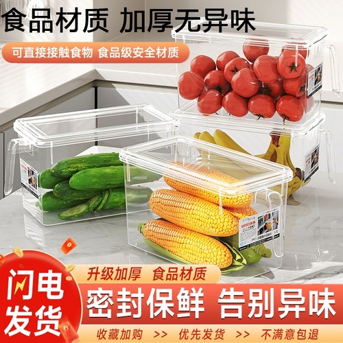 食品级冰箱收纳盒保鲜盒厨房蔬菜水果专用整理神器冷冻鸡蛋饺子盒