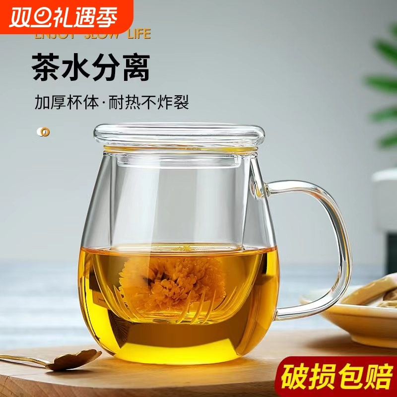 玻璃泡茶杯茶水分离花茶杯耐高温办公室喝水杯家用过滤水杯茶杯