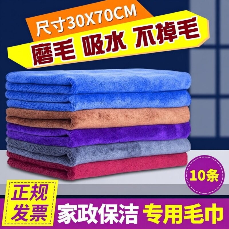 抹布保洁洗车专用毛巾吸水不掉毛加厚擦地厨房家用家政玻璃办公室