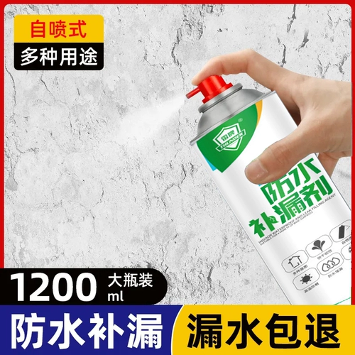 Дом -Спрей -аэрозольный спрей -хаус верхний верхний верхний верх -утечка с защитой от защиты от водонепроницаемого покрытия.