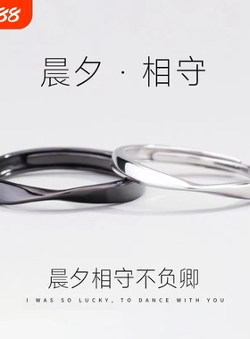 莫比乌斯环自律戒指男潮高级感简约开口可调节指环男士单身食指戒