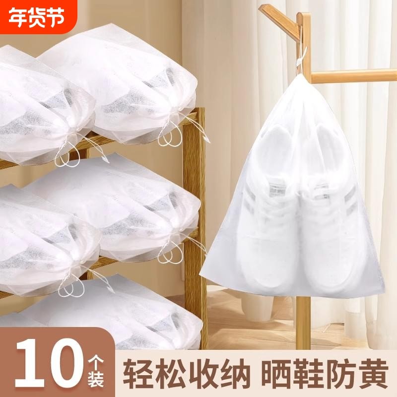鞋袋鞋子收纳袋晒鞋晾鞋小白鞋防黄神器洗鞋套防尘一次性收纳袋子