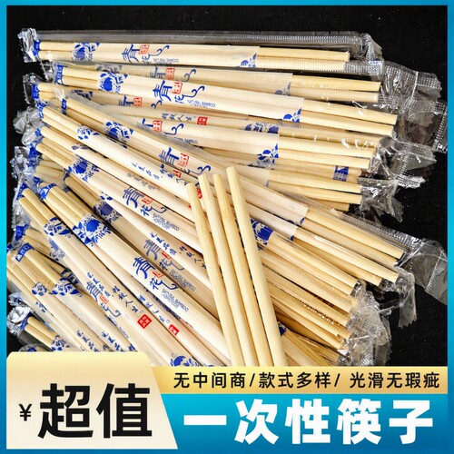 食品级一次性筷子独立包装加粗竹筷子商用快餐加长火锅青花方便筷