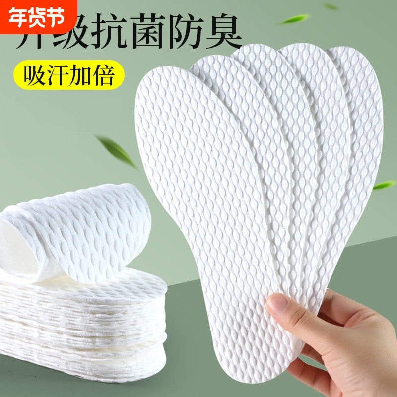防滑超薄抗菌防臭一次性鞋垫女吸汗透气单鞋男夏季的光脚神器裁剪,服饰配件/皮带/帽子/围巾,鞋垫,淘宝优惠券,粉丝福利购,淘宝优惠卷