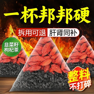 韭菜籽枸杞茶官方旗舰店野生炒熟的功效与作用搭中药材男人养生茶