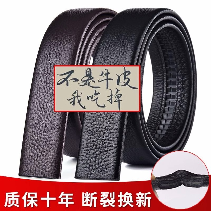 牛皮腰带男真皮新款不带扣头自动扣牛皮针扣皮带头层带条高档潮流