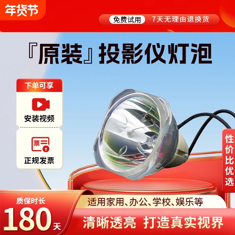 适用于EPSON爱普生EH-TW5200/TW490/CB-X03/W03/S03/S04E/X30/X17/X18/S18+/X21/X22投影机灯泡ELPLP78