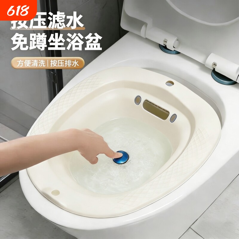 按压滤水免蹲坐浴盆家用清洁用具女士用产妇冲洗器清洗器泡药马桶