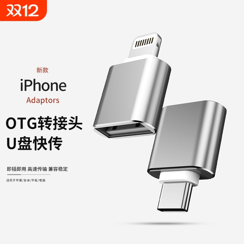 新款otg转接头typec转usb3.2转接头otg转换器tpc适用华为小米安卓苹果手机笔记本电脑连接u盘鼠标键盘