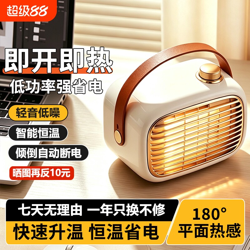 VCJ暖风机小型取暖器家用办公室电暖气节能热风机小太阳烤火炉器