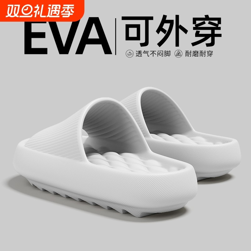 拖鞋男士防滑防臭夏季室内2025新款外穿家居eva踩屎感厚底凉拖