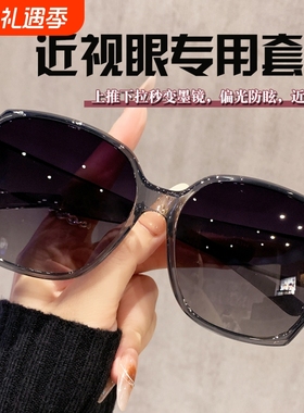2025新款偏光墨镜可套近视镜专用套镜女驾驶开车防紫外线太阳眼镜