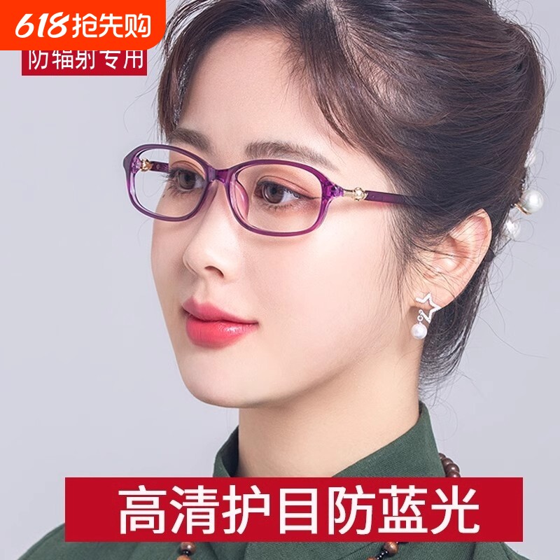 防辐射抗蓝光女士无度数平光看手机保护眼睛护目无度数防近视眼镜
