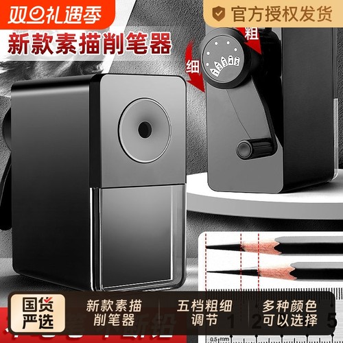 马利可调粗细削笔器|525人收藏