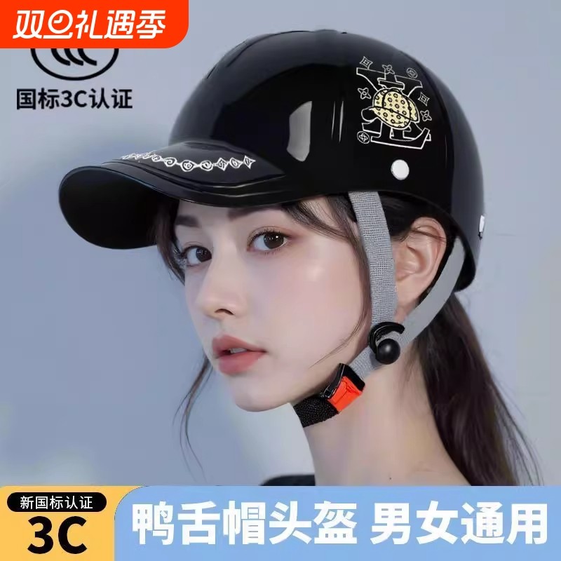鸭舌帽电动车头盔3C四季通用夏季认证安全帽国标高档半盔新款