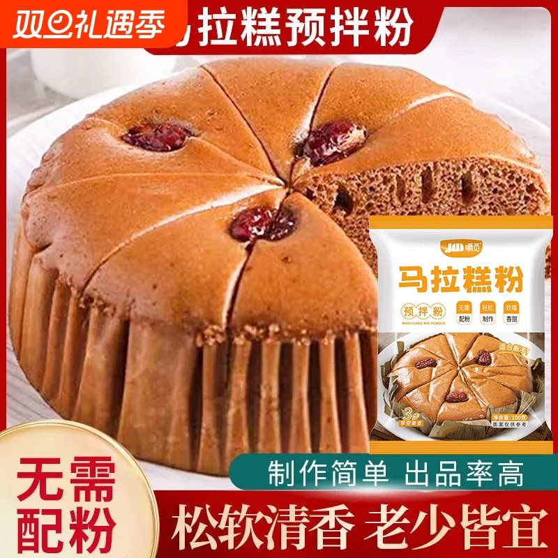 马拉糕预拌粉家用专用粉红糖发糕粉糕点面粉广式米糕自发烘焙商用
