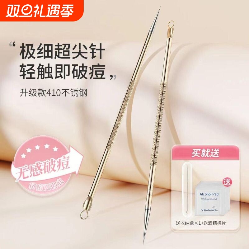 粉刺针去黑头针暗疮针挤痘痘针工具套装刮闭口清专用神器美容院