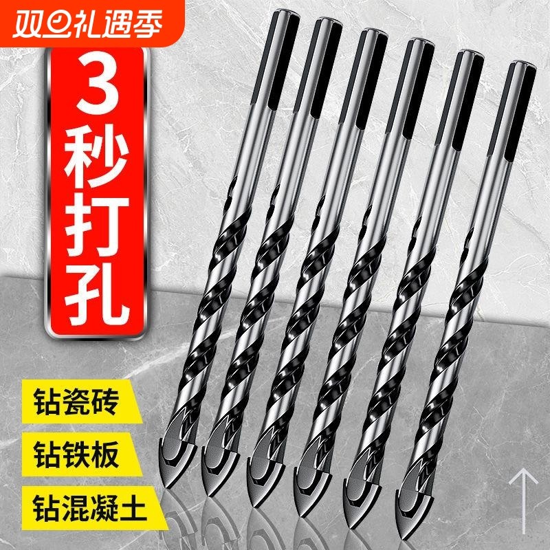 瓷砖打孔钻头陶瓷三角钻合金玻璃混凝土手电钻多功能木板砖墙墙壁
