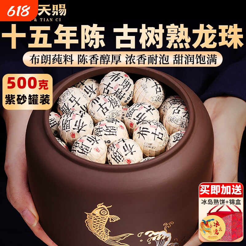 普洱茶熟茶老班章龙珠糯香小沱茶十年以上古树熟普礼盒装年货送礼