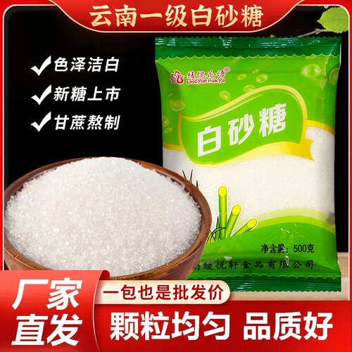 家用户外50g2袋白砂糖精美小包装