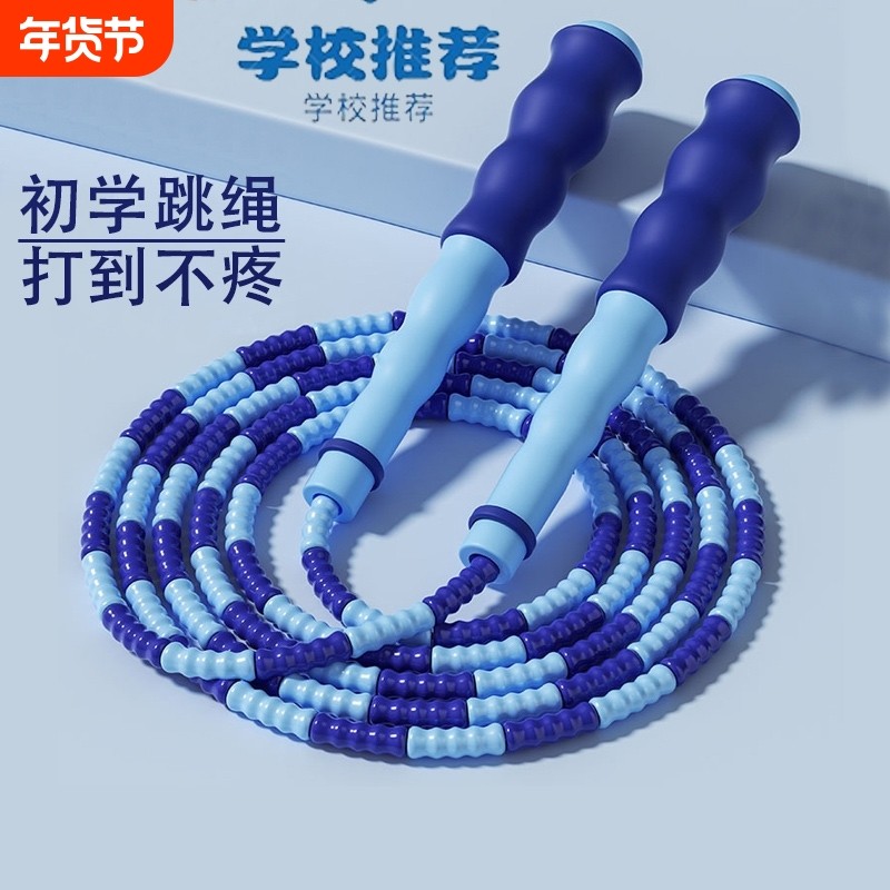 儿童竹节跳绳小学生幼儿园初学专用健身绳运动跳神有绳子不打结,运动/瑜伽/健身/球迷用品,跳绳,淘宝优惠券,粉丝福利购,淘宝优惠卷