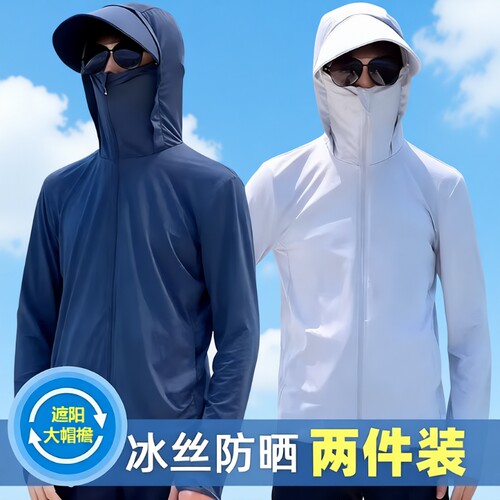 冰丝防晒衣夏季薄款|千人加购