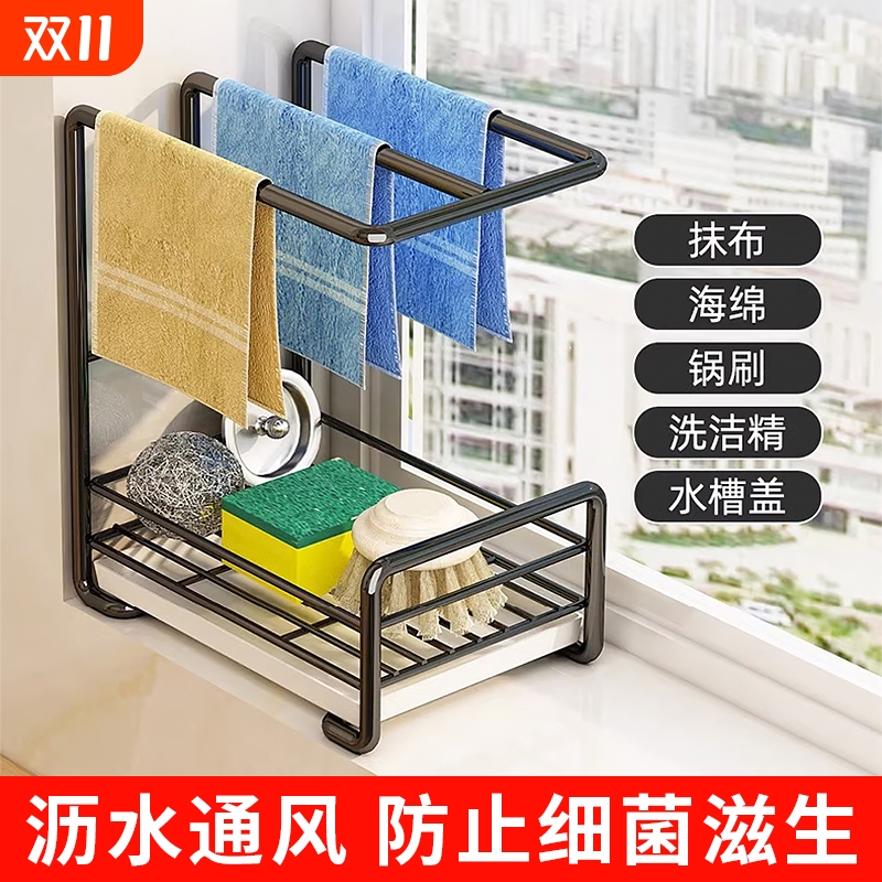 厨房抹布架沥水架厨房置物架
