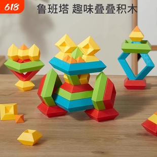 乐乐鱼百变积木金字塔叠叠乐鲁班塔2-6岁儿童拼装益智玩具大颗粒