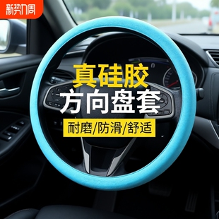 汽车夏季 通用车把套男女柔软 冰感超薄方向盘套防滑硅胶硅胶纹四季