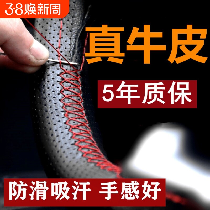 汽车手缝方向盘套真皮四季通用防滑吸汗通用头层牛皮皮套大众把套