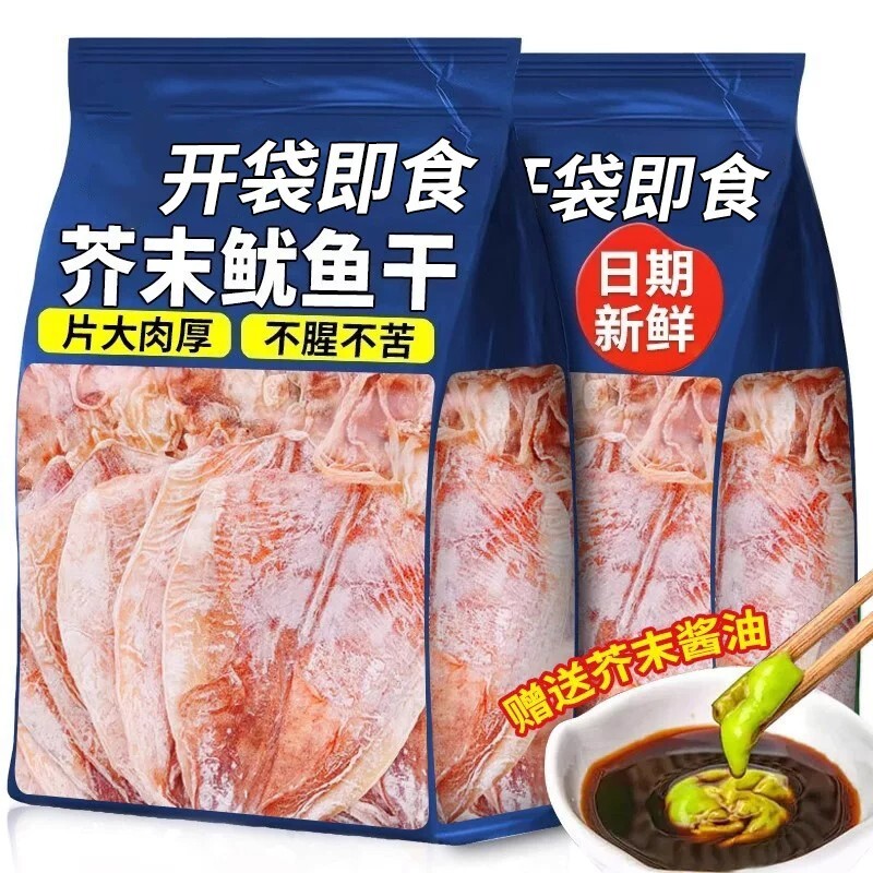 芥末鱿鱼干开袋即食手撕碳烤鱿鱼丝条海鲜干货下酒菜解馋零食小吃