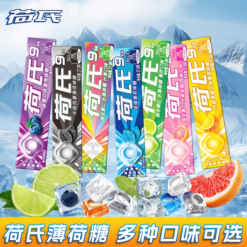 荷氏薄荷糖午夜风暴20条27.9g清凉提神糖果零食品水果味开车缤