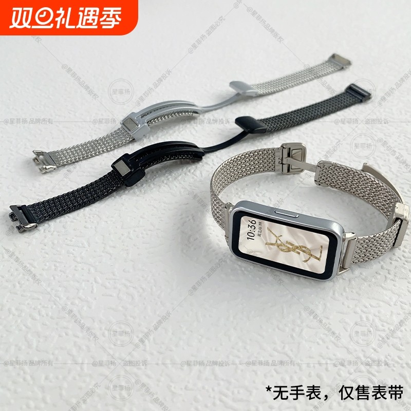 适用华为手环10NFC金属表带荣耀8/7腕带金属麦穗磁吸回环6pro米兰尼斯手表nfc硅胶替换带运动band9男女款