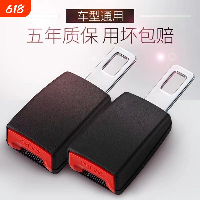 汽车内用品安全带卡口接头延长器抠保险带锁扣卡口插带插销后排