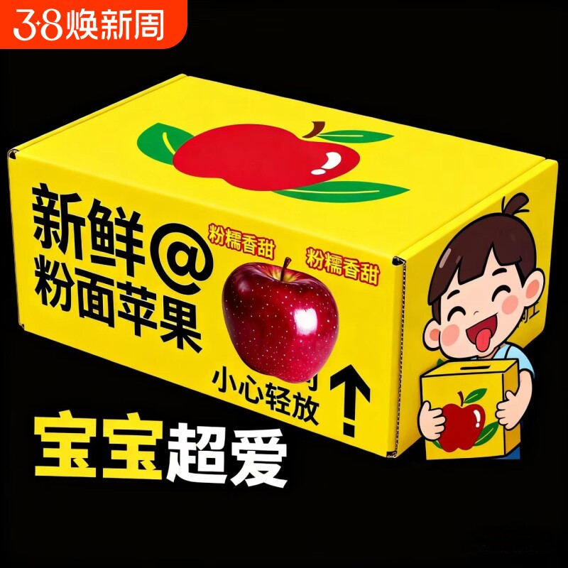 【彩箱】当季红星红香蕉粉面苹果老人吃的新鲜水果非花牛蛇果