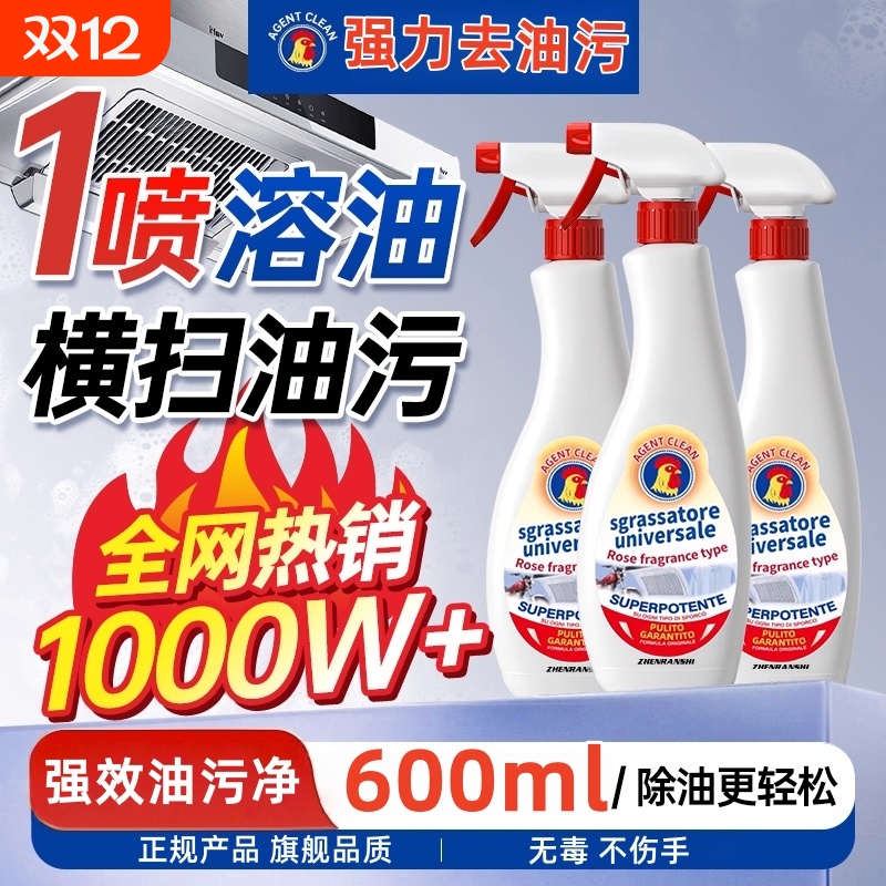 梵匣去油污清洁剂|超1000次加购