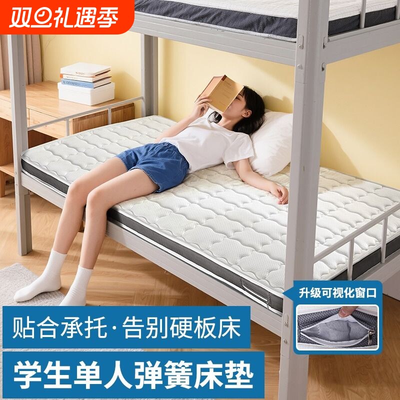 床垫超薄独立静音弹簧薄款卷包席梦思学生宿舍榻榻米专用租房10CM