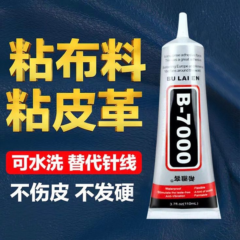 皮革胶水皮衣沙发皮具皮面布料衣服皮包专用修复胶汽车座椅真皮刮伤修补破损粘接无痕修复软性胶水防水皮鞋胶