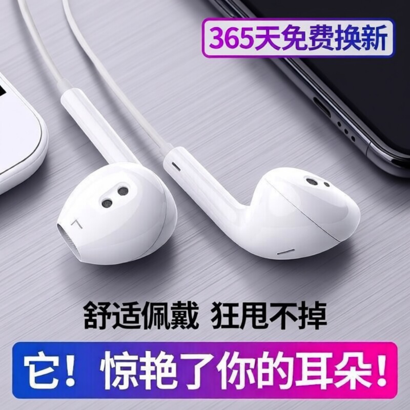 手机耳机有线听歌入耳式适用于OPPO小米vivo安卓高音质耳塞通