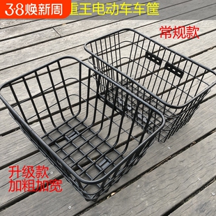 载重王电动车加厚车筐铁牛大力神车篮加大号车娄山地车放书包菜篮