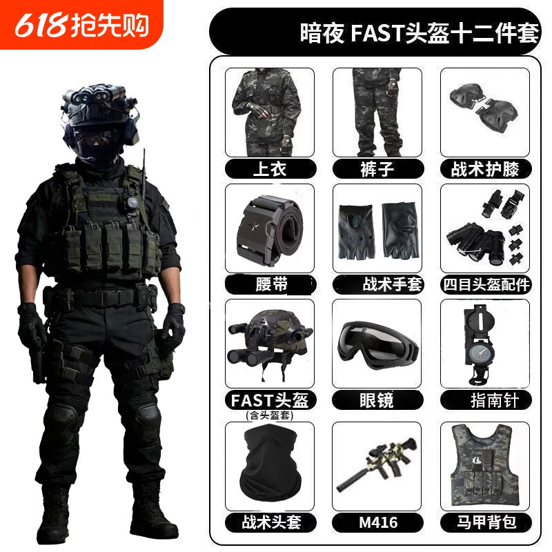 儿童特种兵套装迷彩服三角洲威龙cos服塑料手动行动战术军事背心