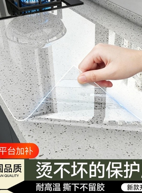 厨房台面保护膜石英石灶台透明贴