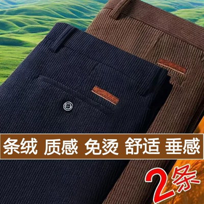灯芯绒男裤秋冬厚款加绒直筒休闲裤宽松免烫中年男士爸爸装裤子