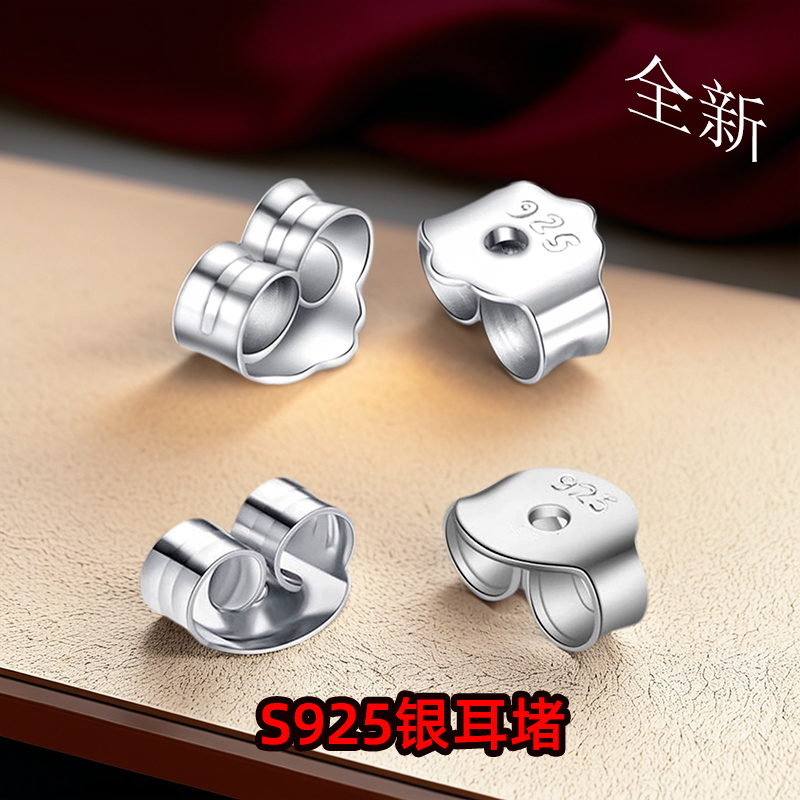 银匠S925纯银耳堵蝴蝶扣防掉超紧耳塞耳钉耳扣耳帽耳塞耳钉配件