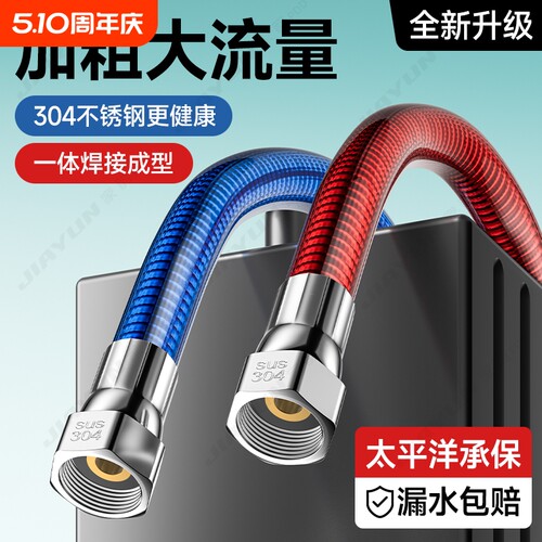 N0.1【特厚304不锈钢】大流量管