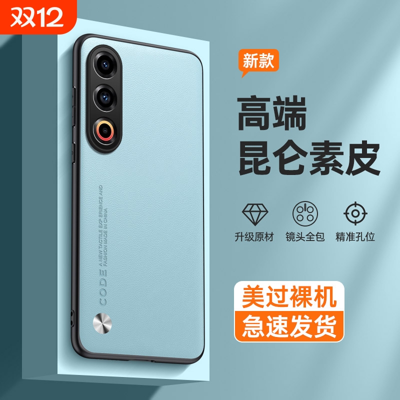 适用魅族21手机壳21pro新款保护套21note全包镜头防摔meizu超薄20男女20pro高级感创意新品高端潮牌网红散热