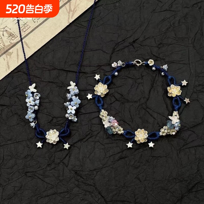 高颜值莲花星星编绳项链女2025新款国风蓝色小众设计感手链送礼物