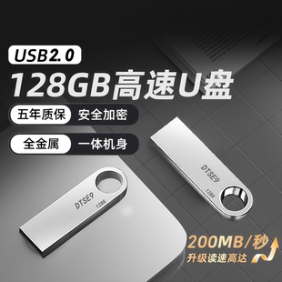 迷你优盘 32g学生办公正品 高速u盘大容量手机电脑两用64g 128g