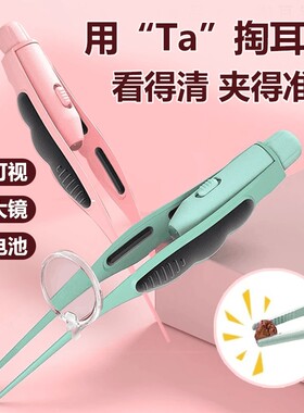 鼻屎夹婴儿挖鼻子宝宝专用神器新生小镊子儿童掏耳朵耳屎掏耳发光