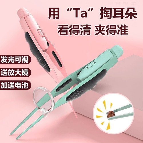 鼻屎夹婴儿挖鼻子宝宝专用神器新生小镊子儿童掏耳朵耳屎掏耳发光